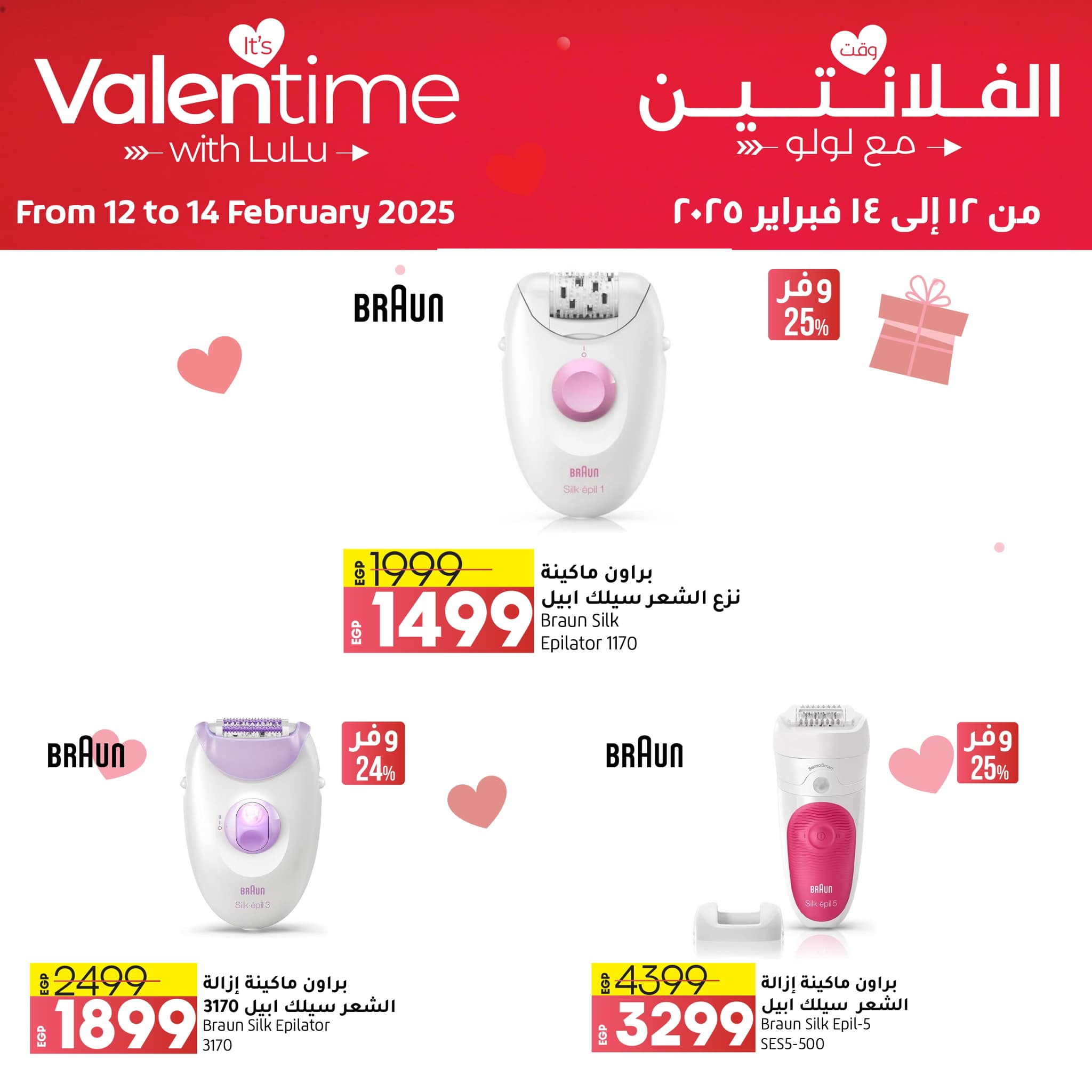 lulu-hypermarket offers from 12feb to 14feb 2025 عروض لولو هايبر ماركت من 12 فبراير حتى 14 فبراير 2025 صفحة رقم 13